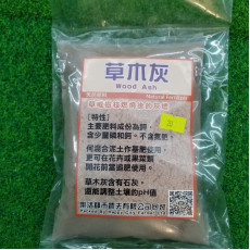 草木灰 (約120g)